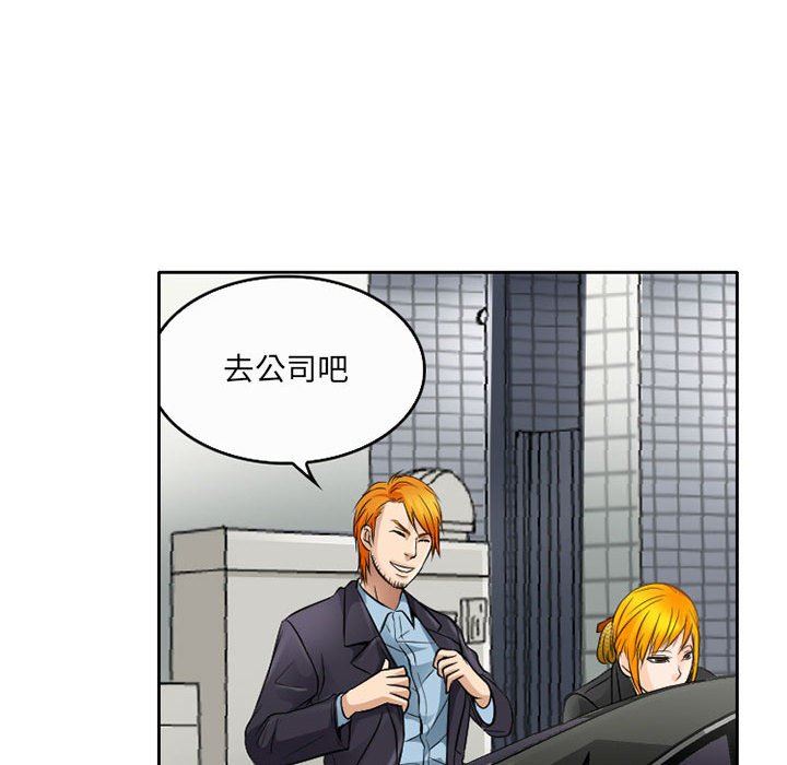 《暗黑之恋》漫画 第62話