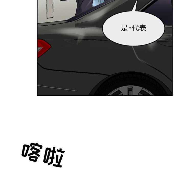 《暗黑之恋》漫画 第62話