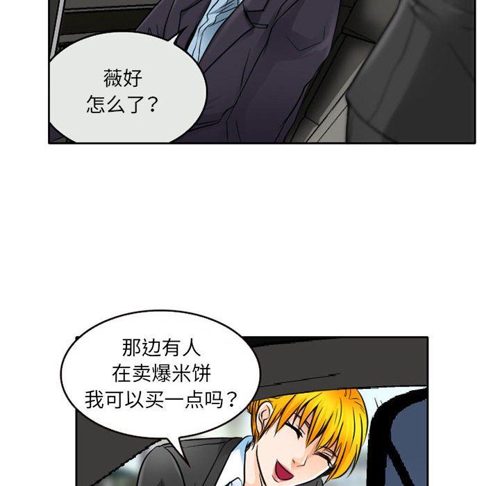 《暗黑之恋》漫画 第62話