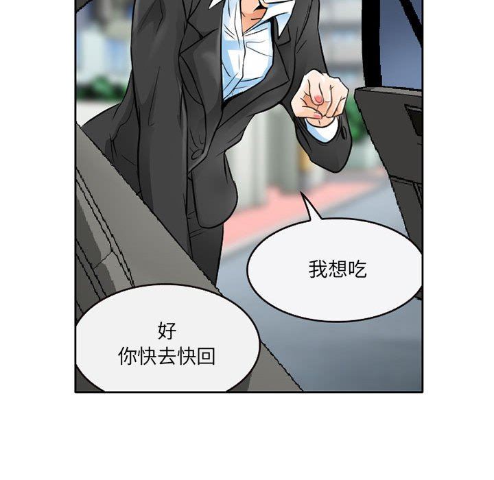 《暗黑之恋》漫画 第62話