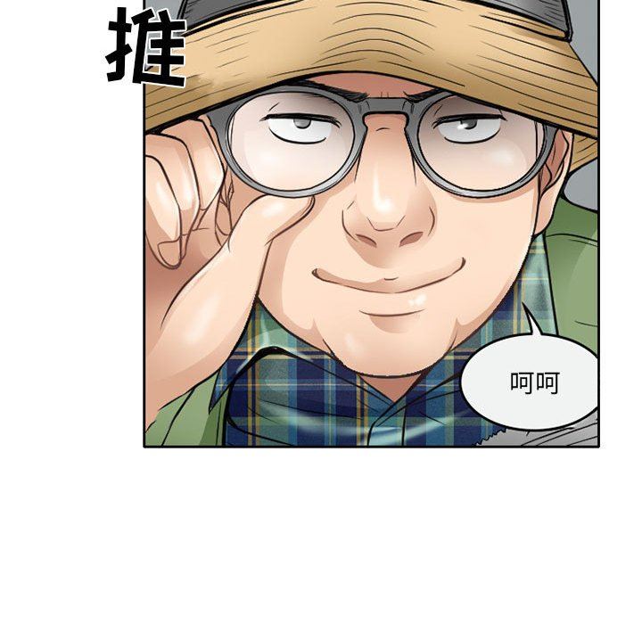 《暗黑之恋》漫画 第62話