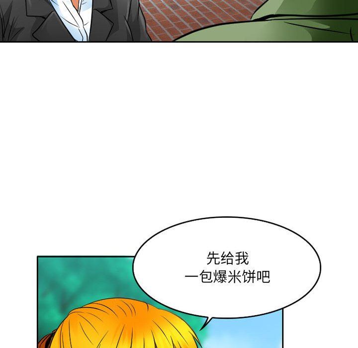 《暗黑之恋》漫画 第62話