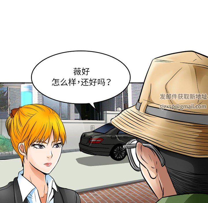 《暗黑之恋》漫画 第62話