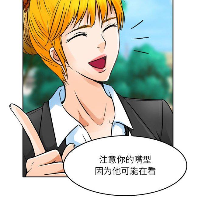 《暗黑之恋》漫画 第62話