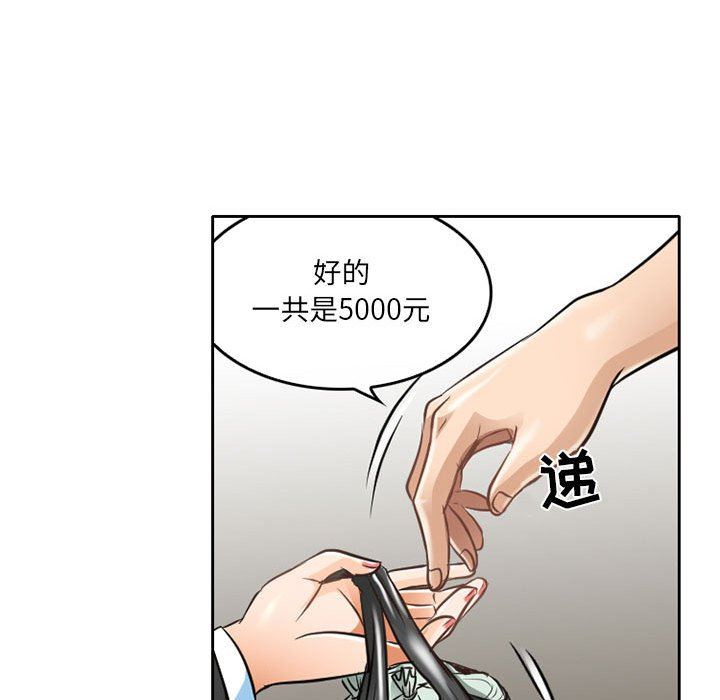 《暗黑之恋》漫画 第62話