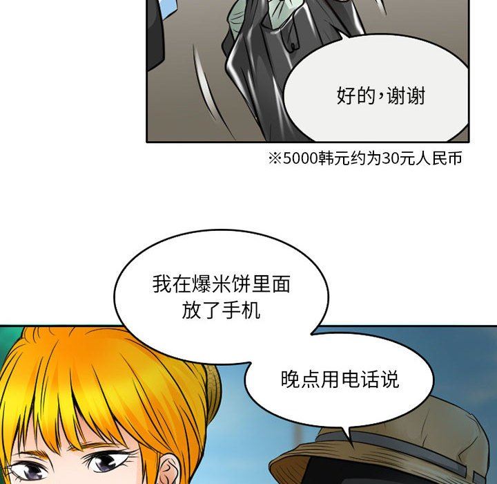 《暗黑之恋》漫画 第62話