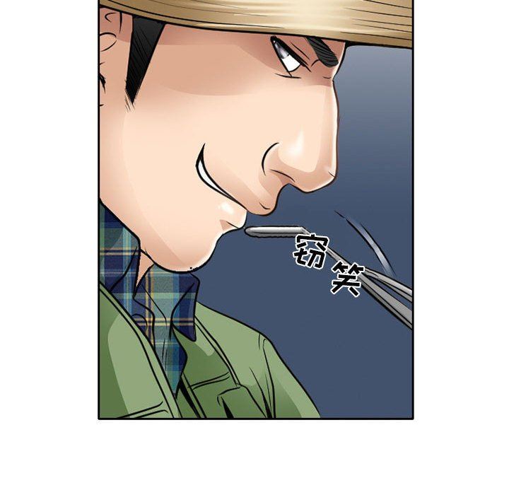 《暗黑之恋》漫画 第62話
