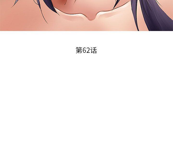 《暗黑之恋》漫画 第62話