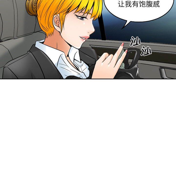 《暗黑之恋》漫画 第62話