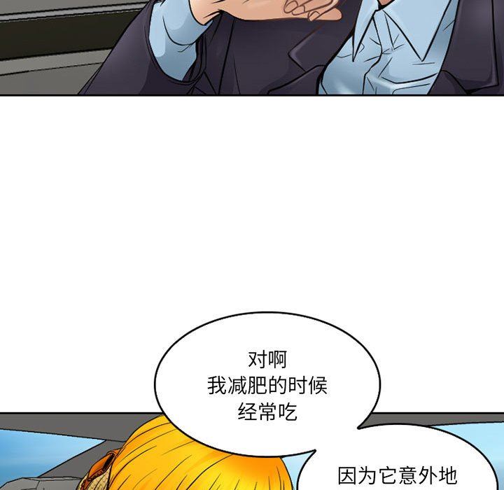 《暗黑之恋》漫画 第62話