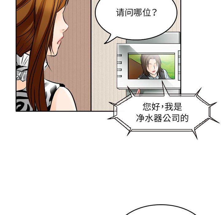 《暗黑之恋》漫画 第62話