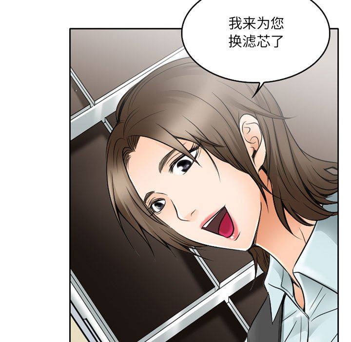 《暗黑之恋》漫画 第62話