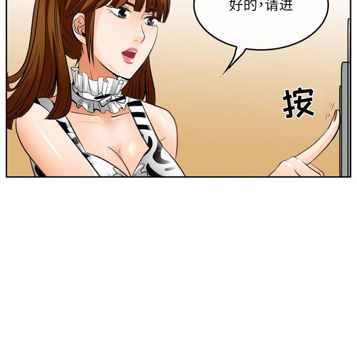 《暗黑之恋》漫画 第62話