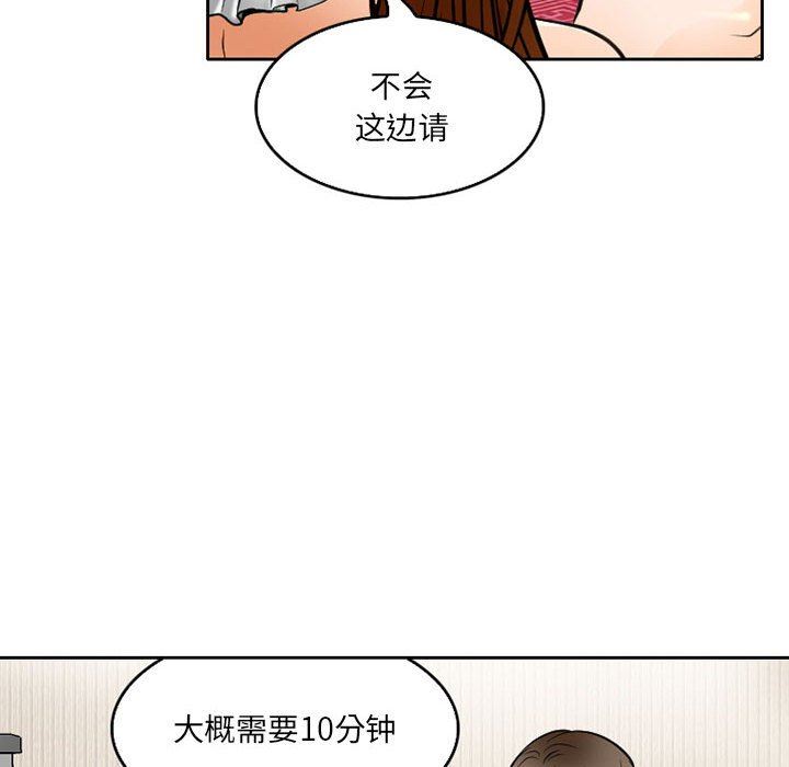 《暗黑之恋》漫画 第62話