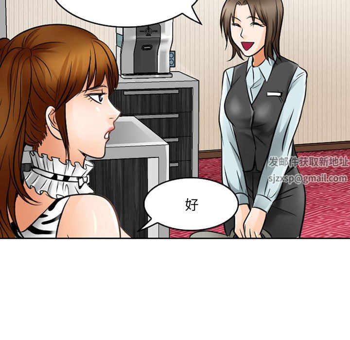 《暗黑之恋》漫画 第62話