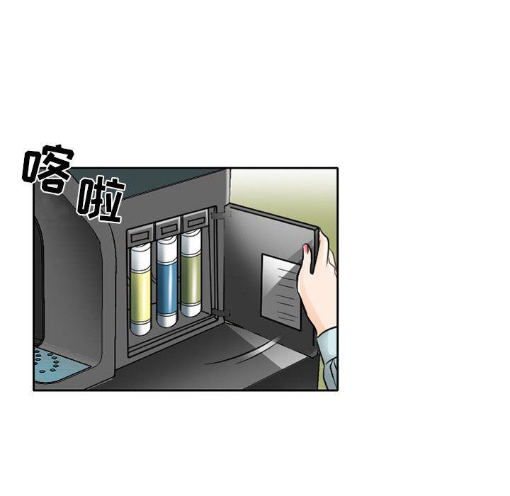 《暗黑之恋》漫画 第62話