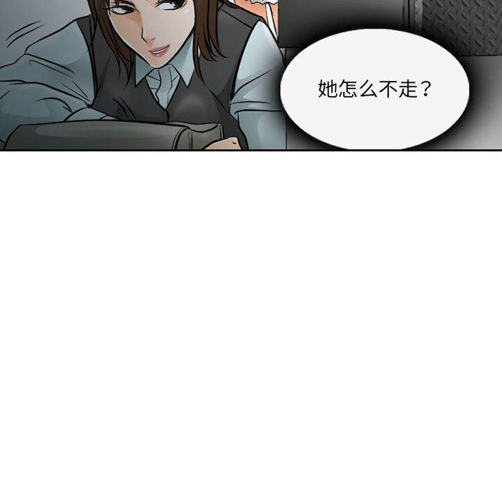 《暗黑之恋》漫画 第62話