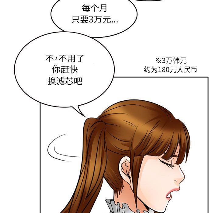 《暗黑之恋》漫画 第62話