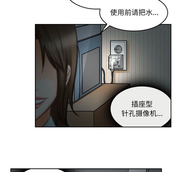 《暗黑之恋》漫画 第62話