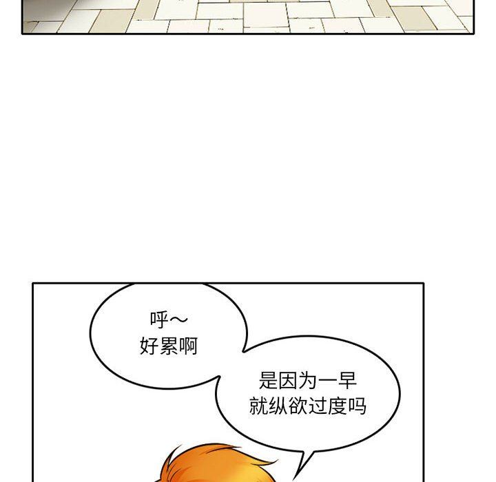 《暗黑之恋》漫画 第62話