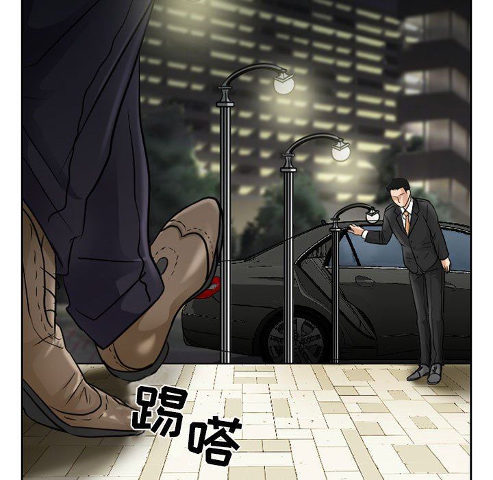 《暗黑之恋》漫画 第62話