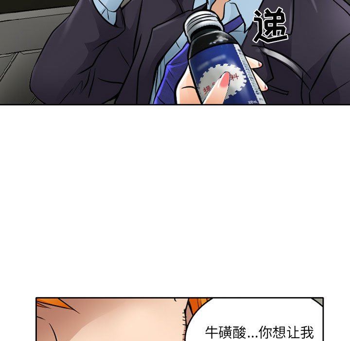 《暗黑之恋》漫画 第62話