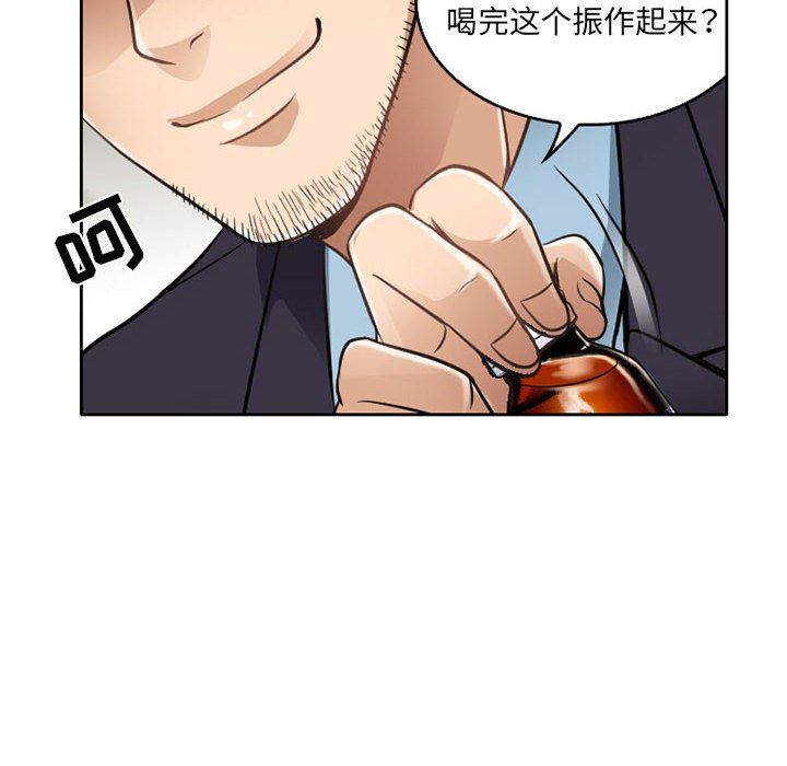 《暗黑之恋》漫画 第62話