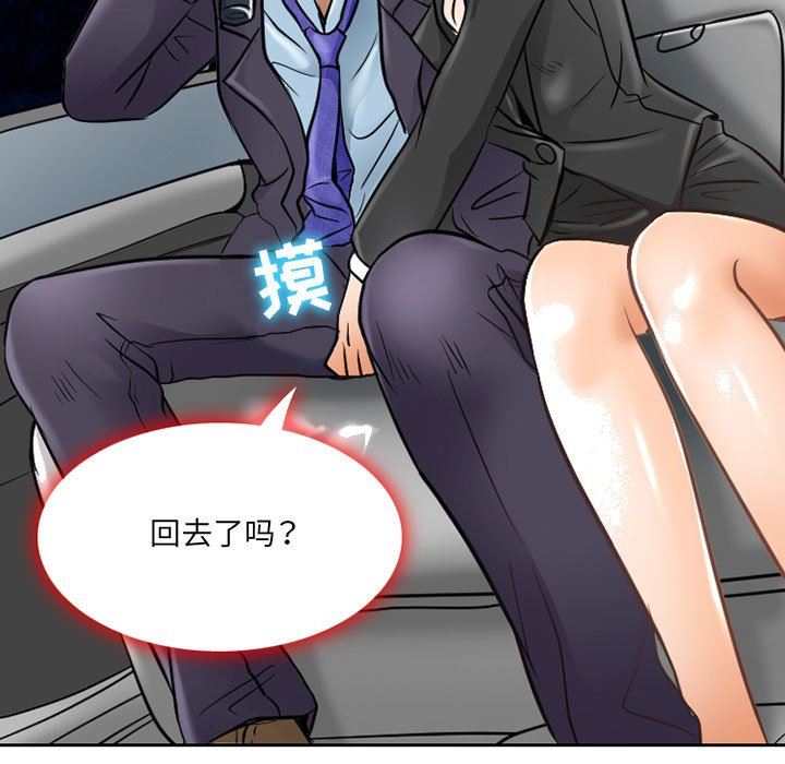 《暗黑之恋》漫画 第62話