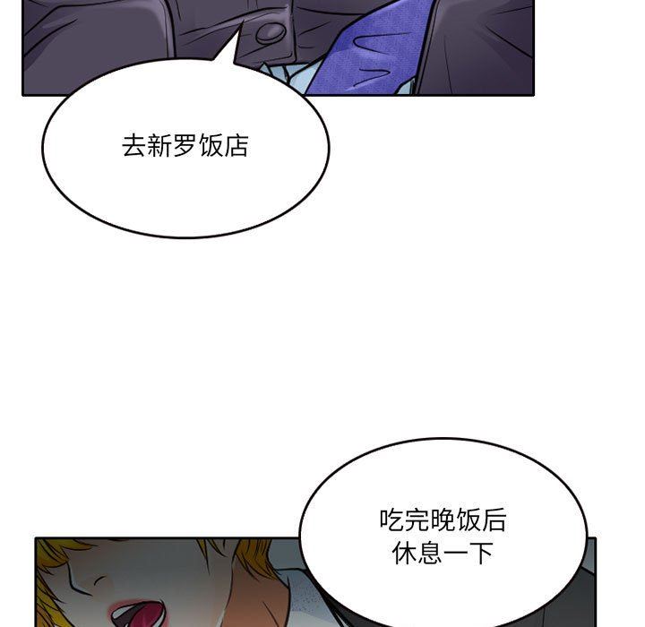 《暗黑之恋》漫画 第62話