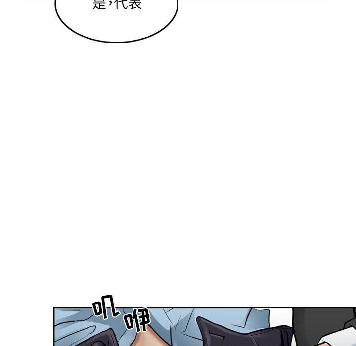 《暗黑之恋》漫画 第62話