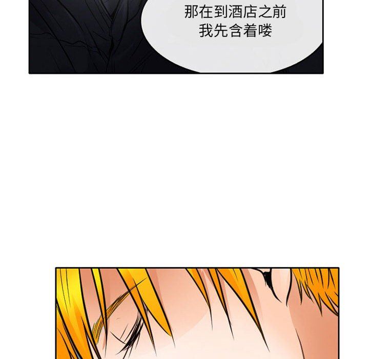 《暗黑之恋》漫画 第62話