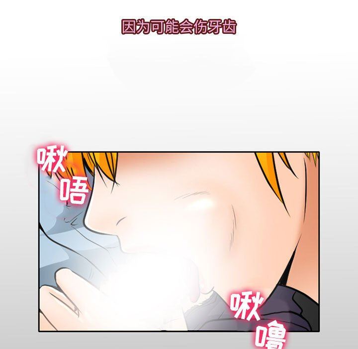 《暗黑之恋》漫画 第62話