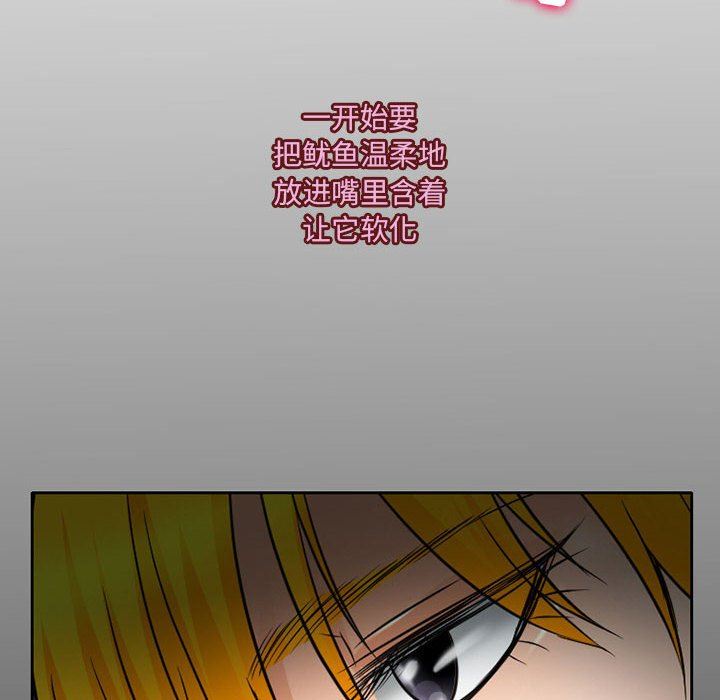 《暗黑之恋》漫画 第62話