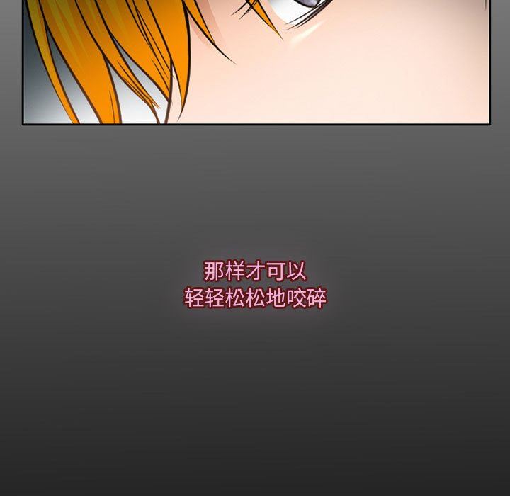 《暗黑之恋》漫画 第62話