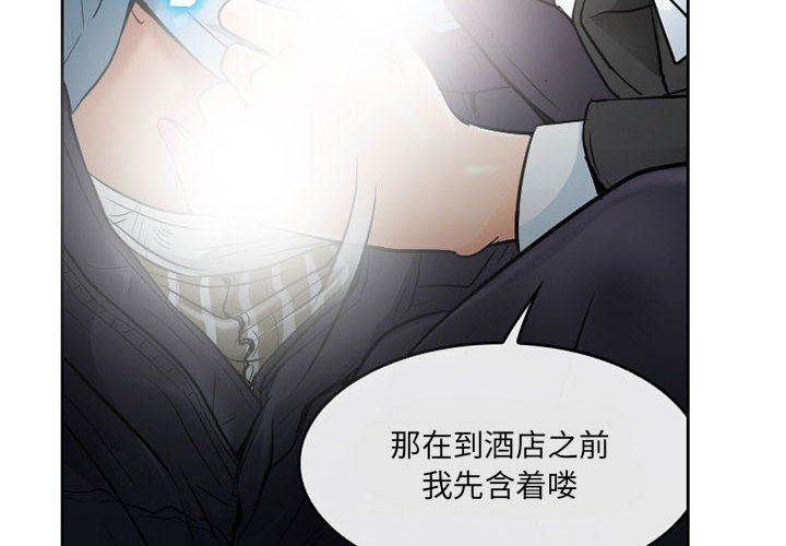 《暗黑之恋》漫画 第63話