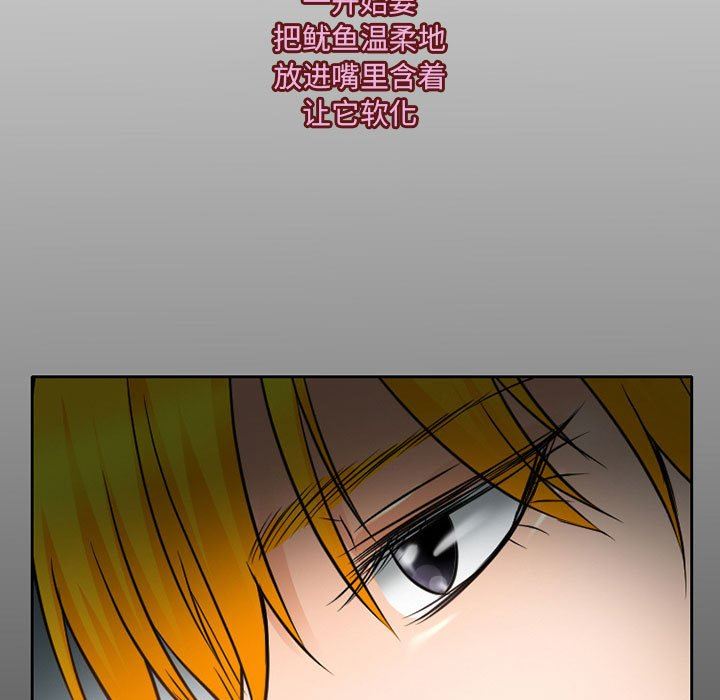 《暗黑之恋》漫画 第63話