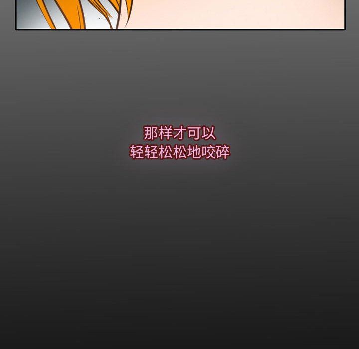 《暗黑之恋》漫画 第63話