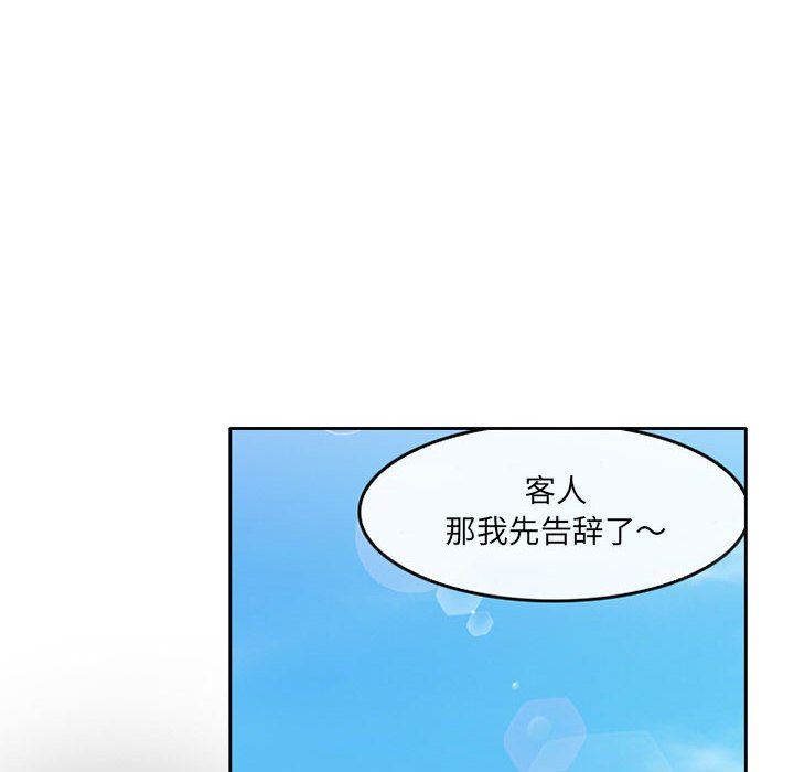 《暗黑之恋》漫画 第63話