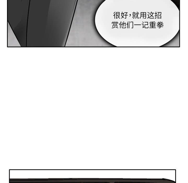 《暗黑之恋》漫画 第63話