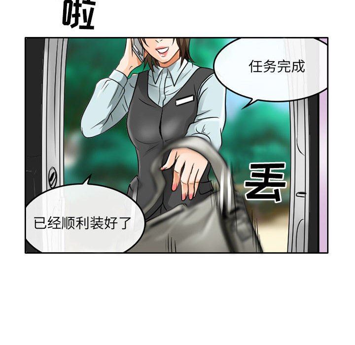 《暗黑之恋》漫画 第63話