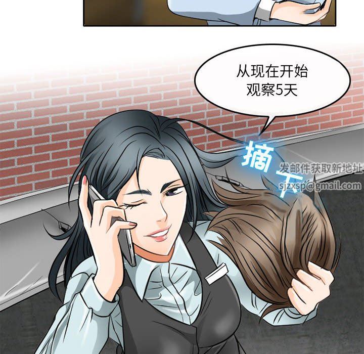 《暗黑之恋》漫画 第63話