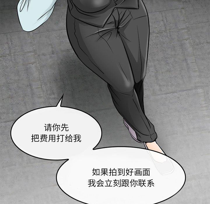 《暗黑之恋》漫画 第63話