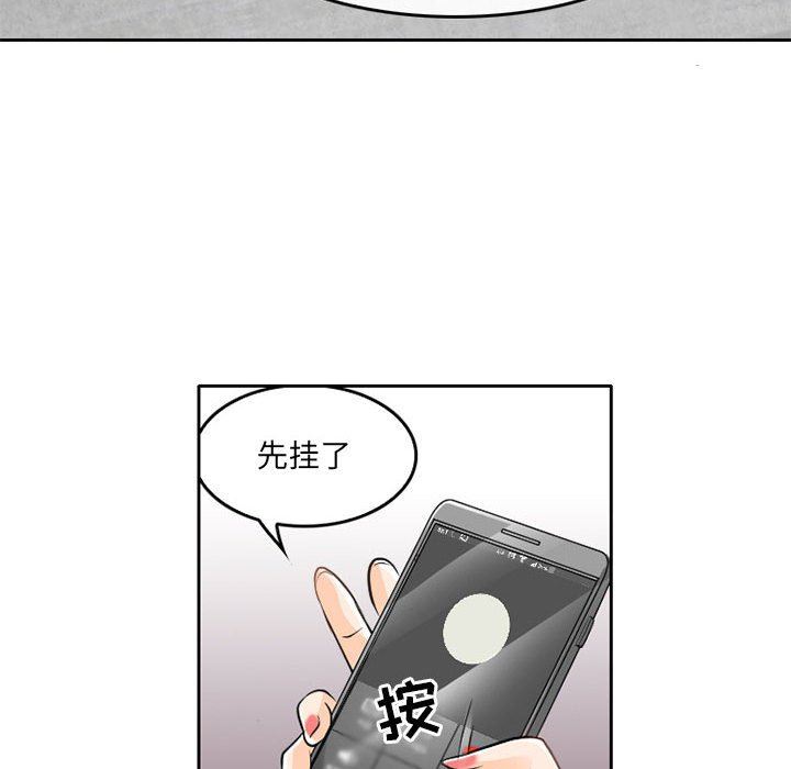 《暗黑之恋》漫画 第63話