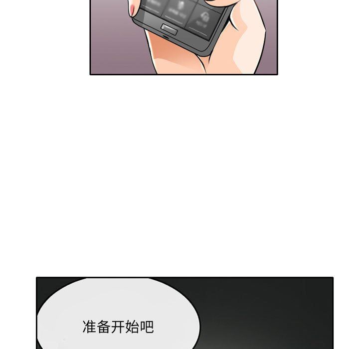《暗黑之恋》漫画 第63話