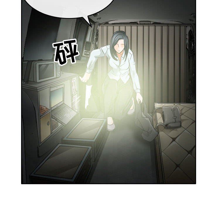 《暗黑之恋》漫画 第63話
