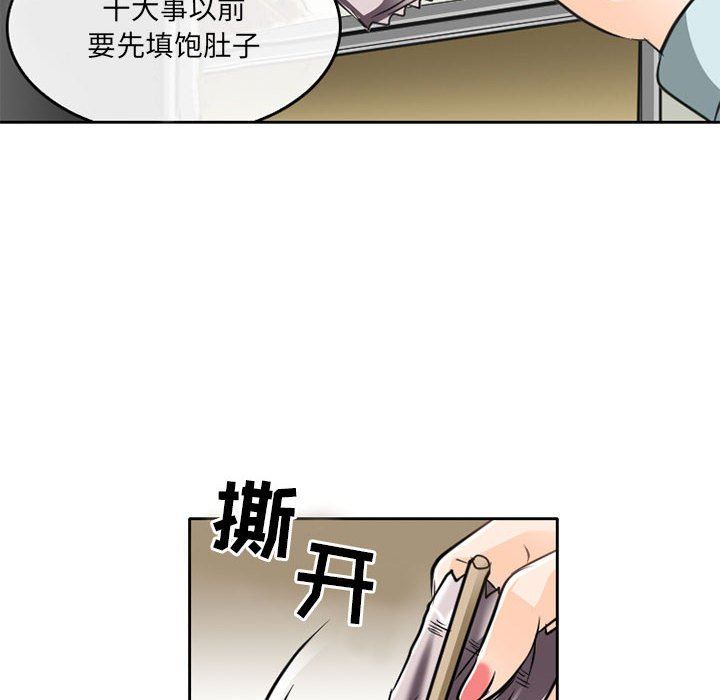 《暗黑之恋》漫画 第63話