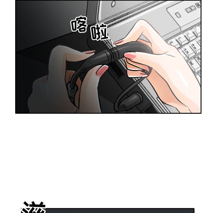 《暗黑之恋》漫画 第63話