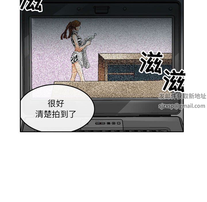 《暗黑之恋》漫画 第63話