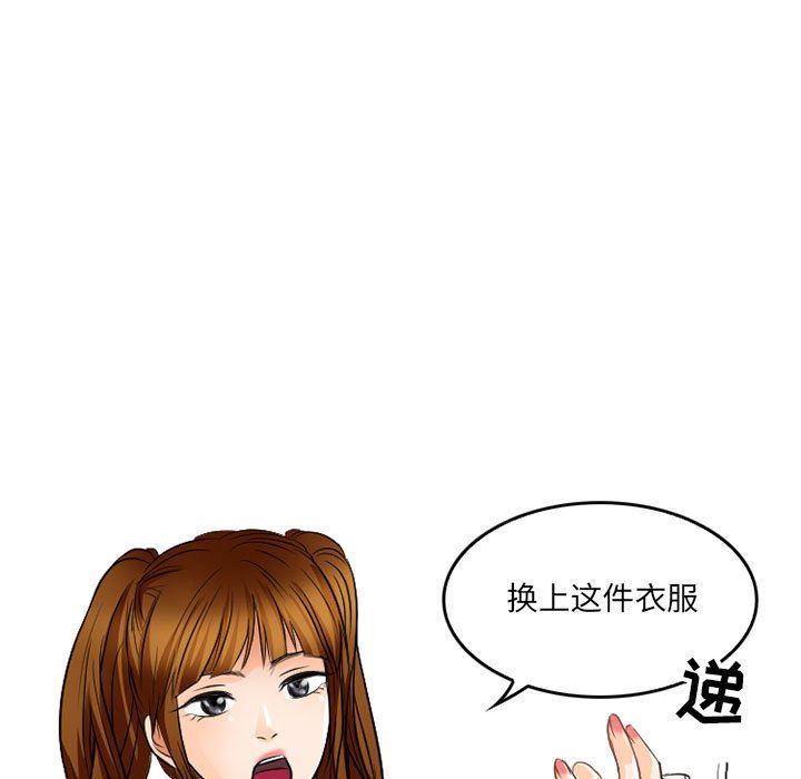 《暗黑之恋》漫画 第63話