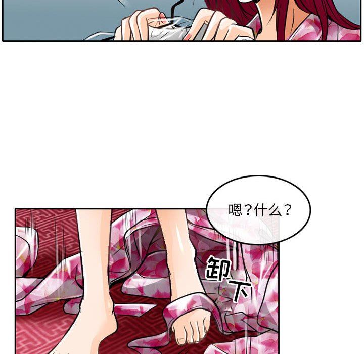 《暗黑之恋》漫画 第63話
